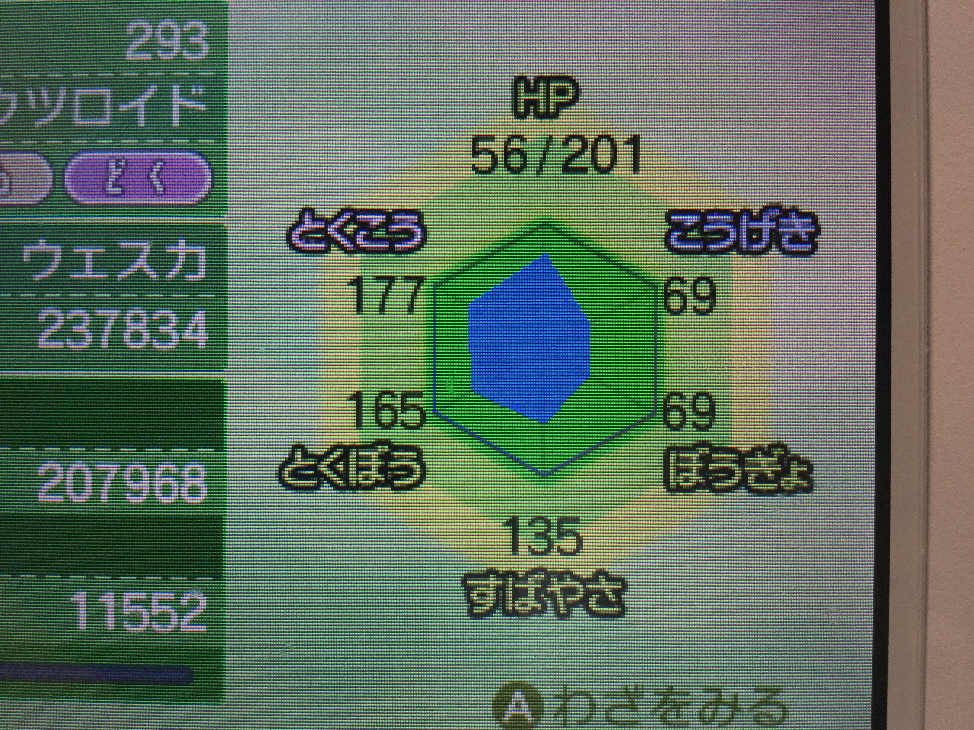 ウツロイド 厳選しました Shaの日常ブログ